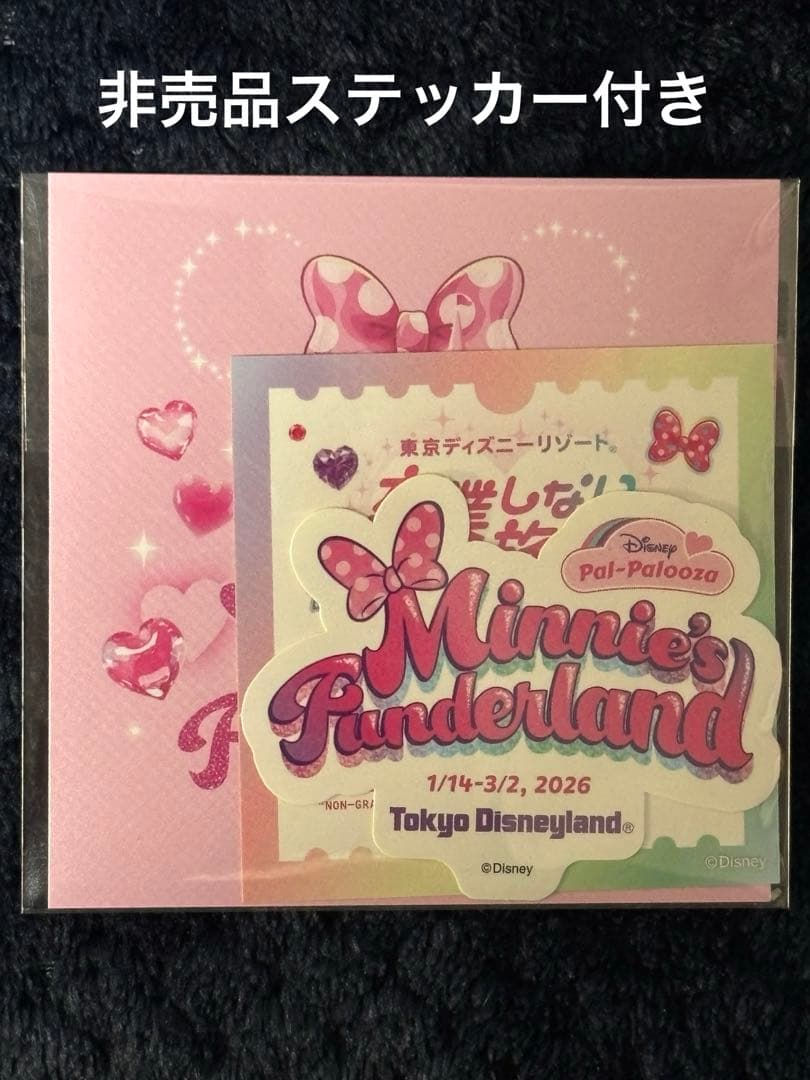 ミニー ファンダーランド ぬいぐるみ ミニパル パルパルーザ ディズニーランド