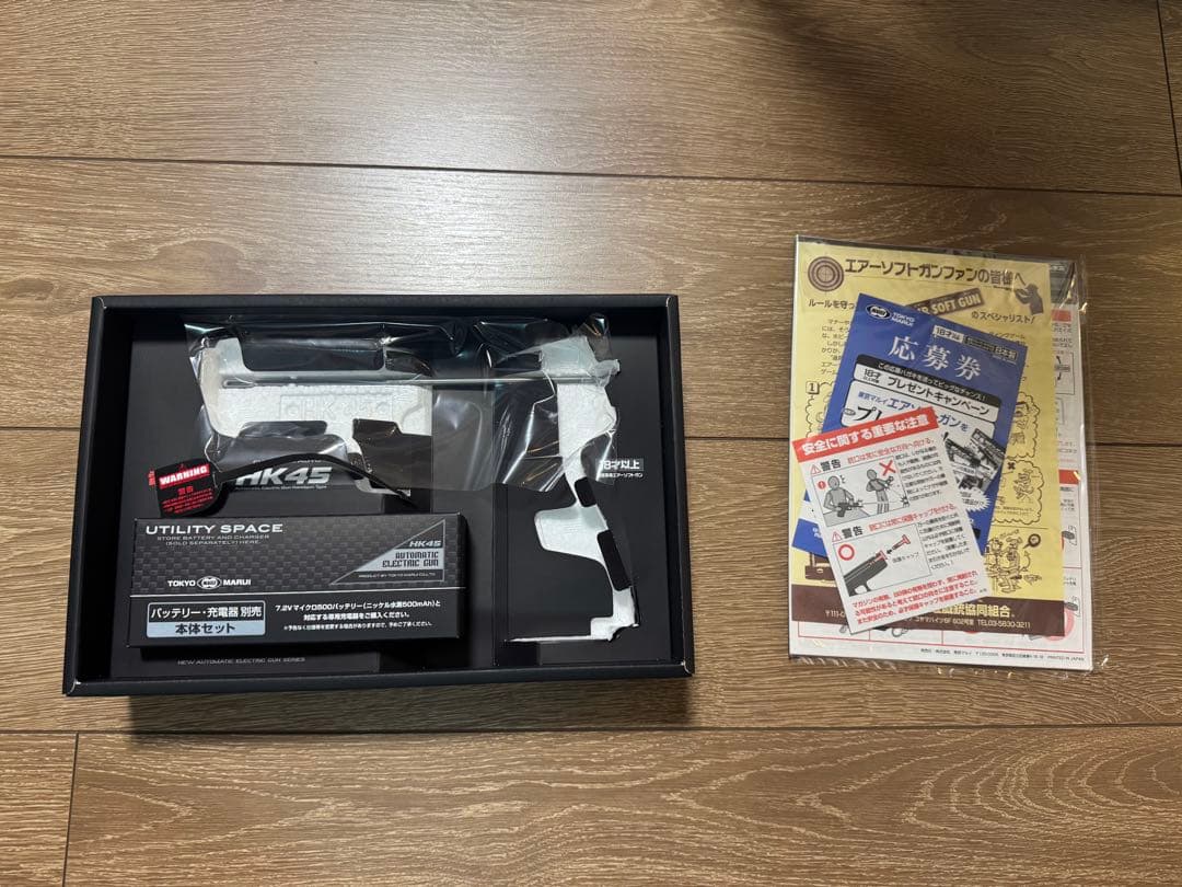 東京マルイ HK45 18禁電動ガン フルセット バッテリー１つおまけ