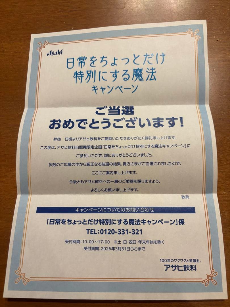 葬送のフリーレン　QUOカード（使用済み）