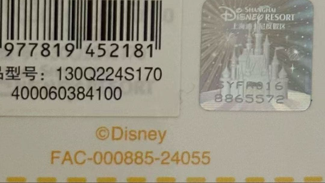 いかさ　お顔厳選　ディズニー　ミツバチコスチューム肩のせぬいぐるみ