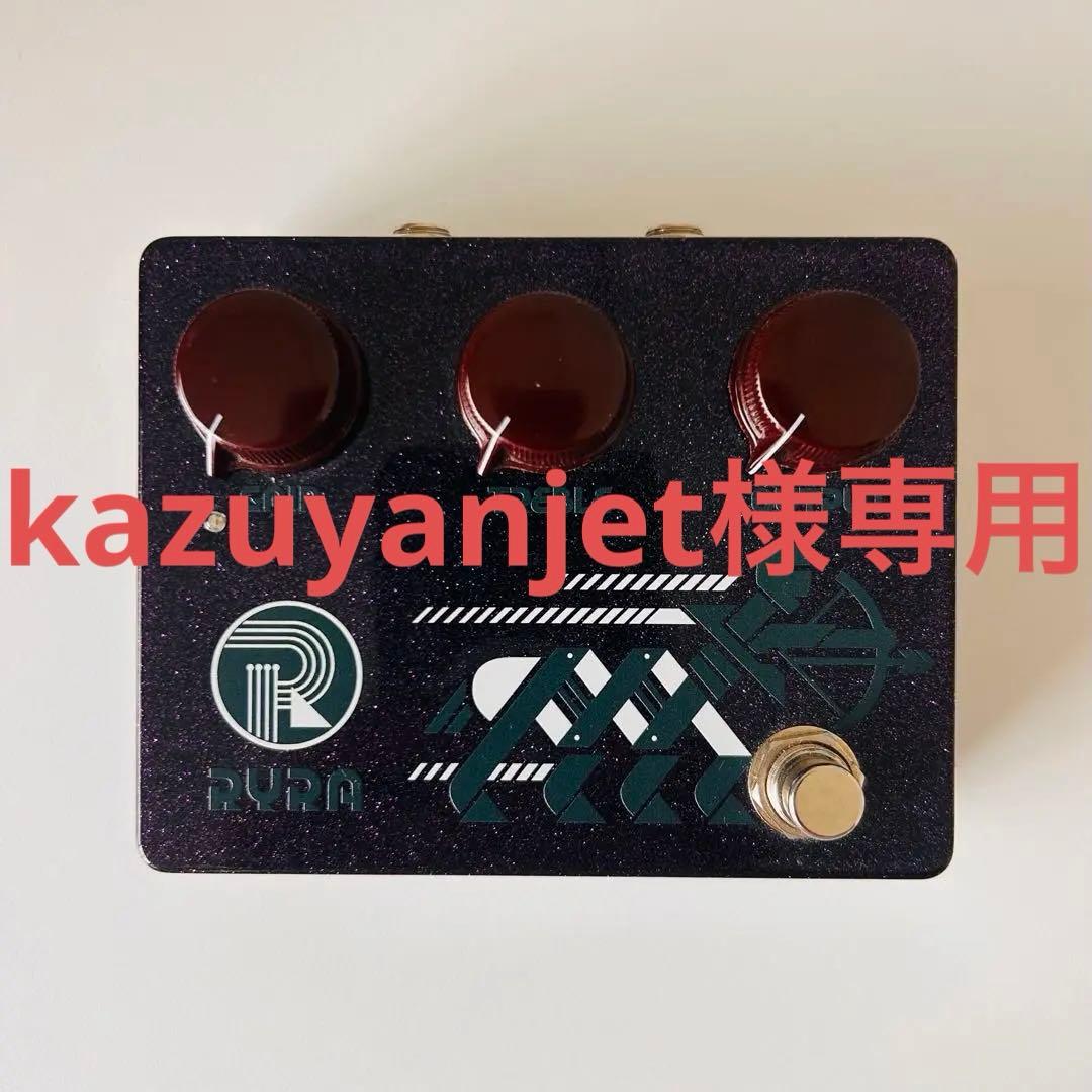 RYRA THE KLONEクローン系エフェクターUSハンドメイド