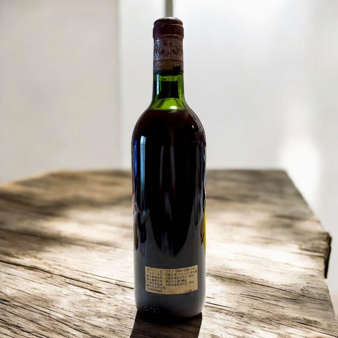 【未開栓】Chateau Lafon Haut-Médoc 1973