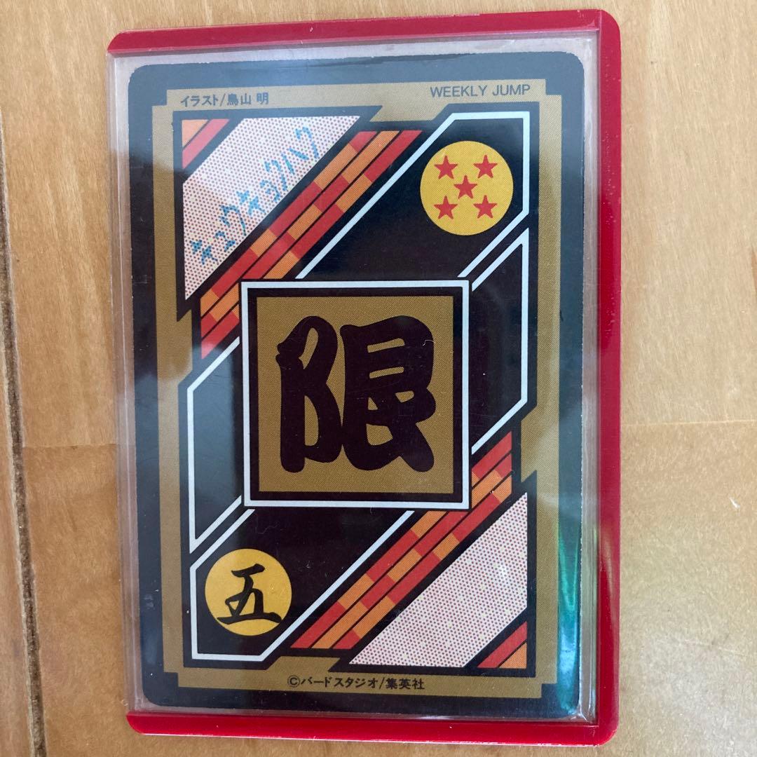 ドラゴンボール カードダス 90年代 懸賞 究極博 非売品 招待券 バンダイ
