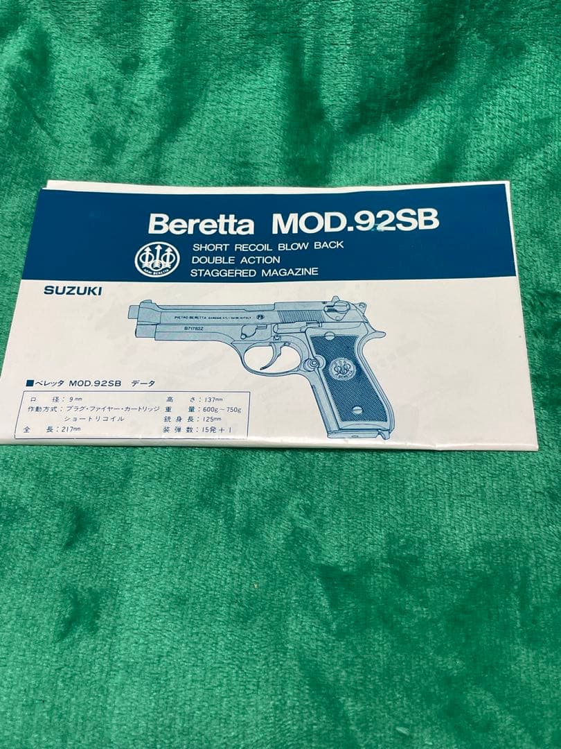 P.Beretta MOD. 92 SBF モデルガン
