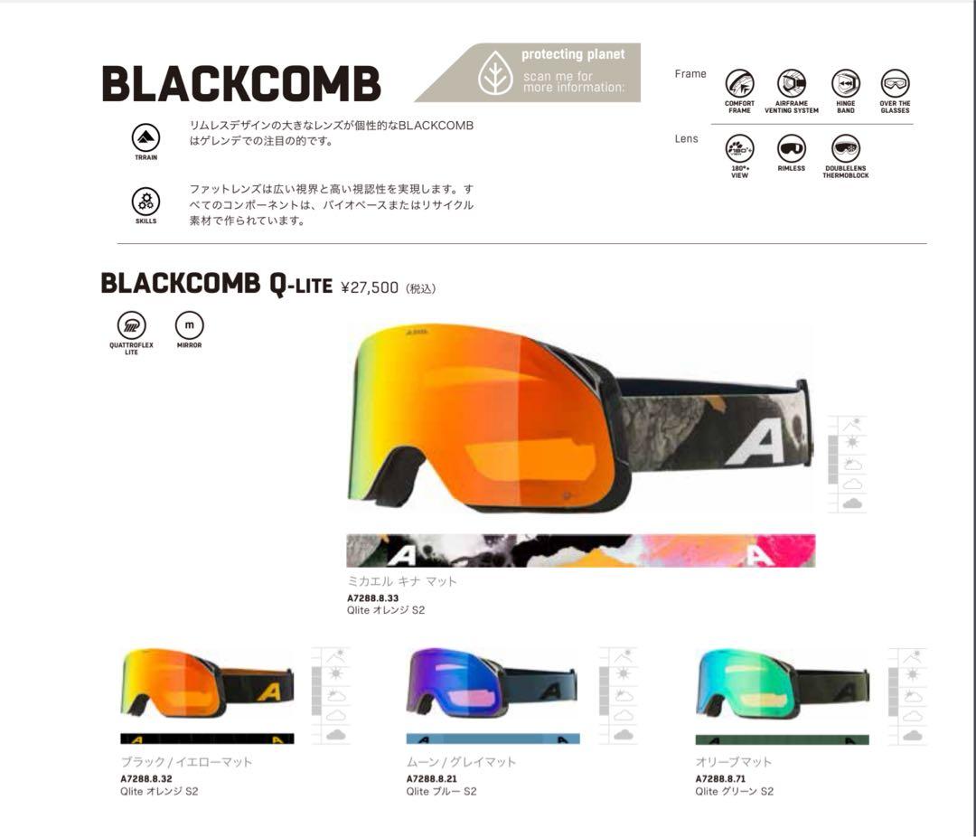 と*ら様 ALPINA BLACKCOMB Q-LITE ゴーグル