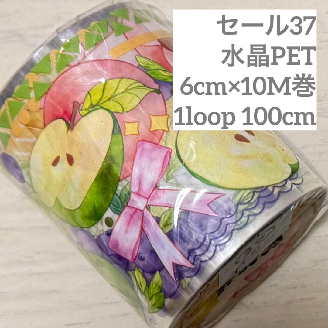 セール37 海外 PETテープ マスキングテープ