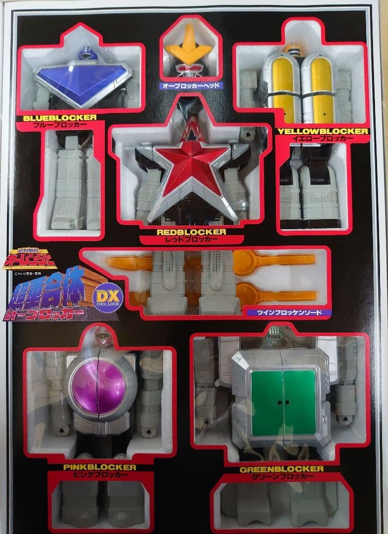 オーレンジャー。オーブロツカー。