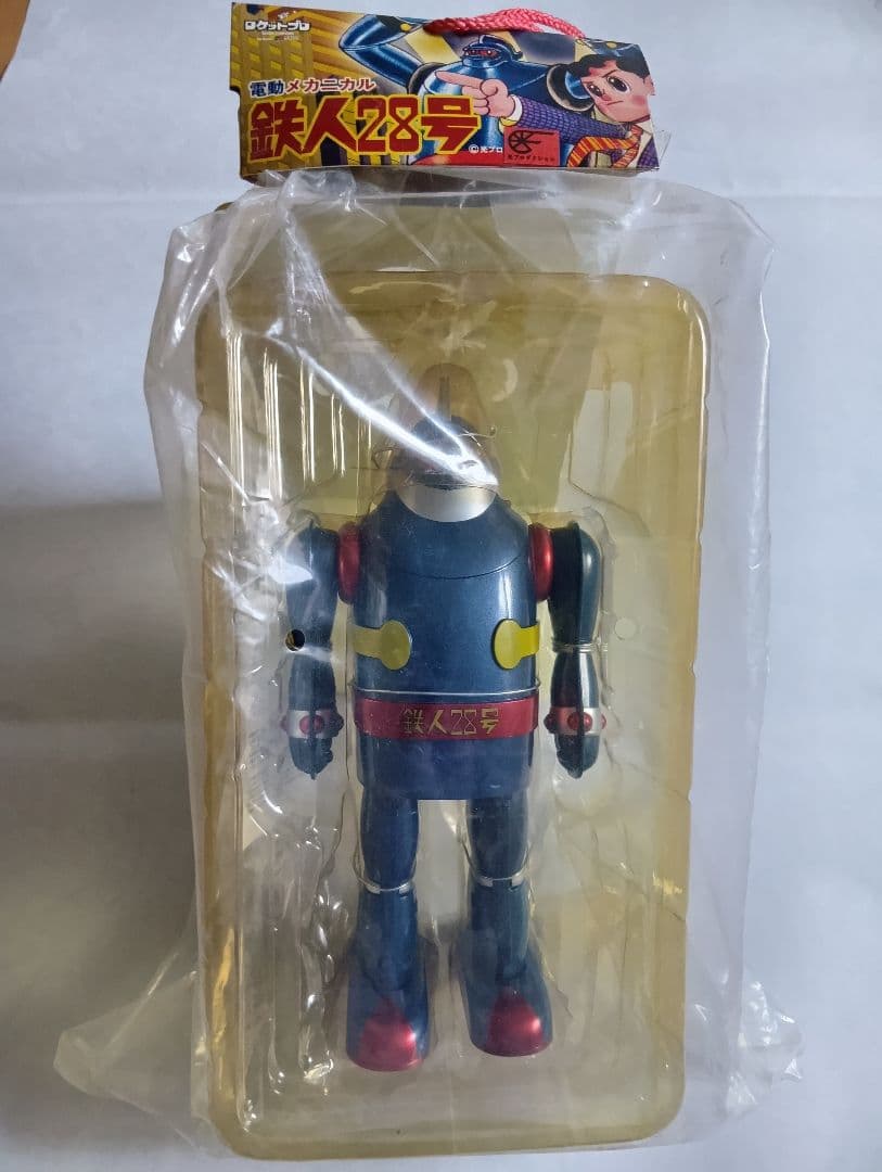 鉄人２８号ロケットプロ電動メカニカル[未開封品]