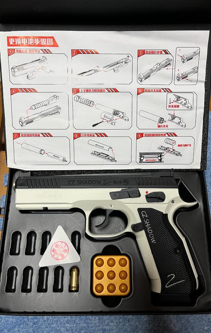 排莢式 トイガン CZ75 予備マガジン付き