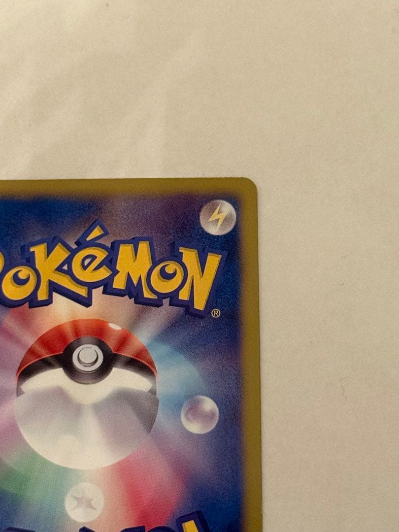 ゼクロム SR BW1 ホワイトコレクション 055/053