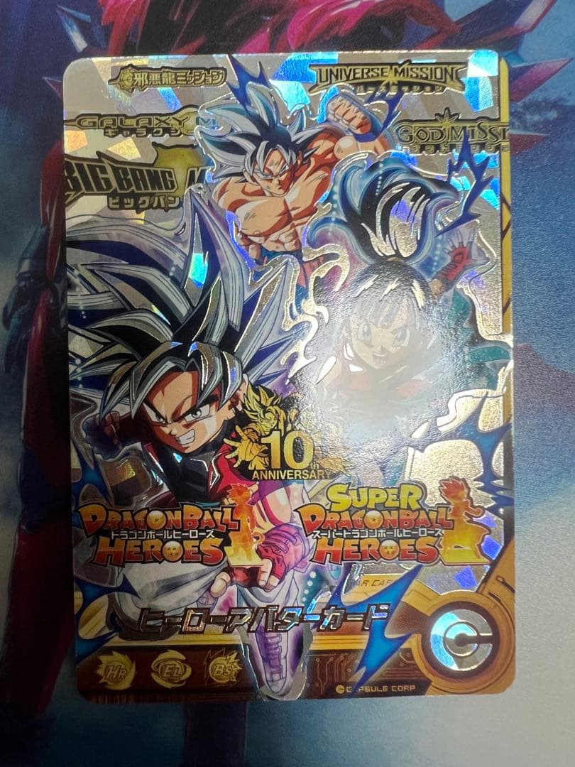 スーパードラゴンボールヒーローズ　アバターカード　銀箔