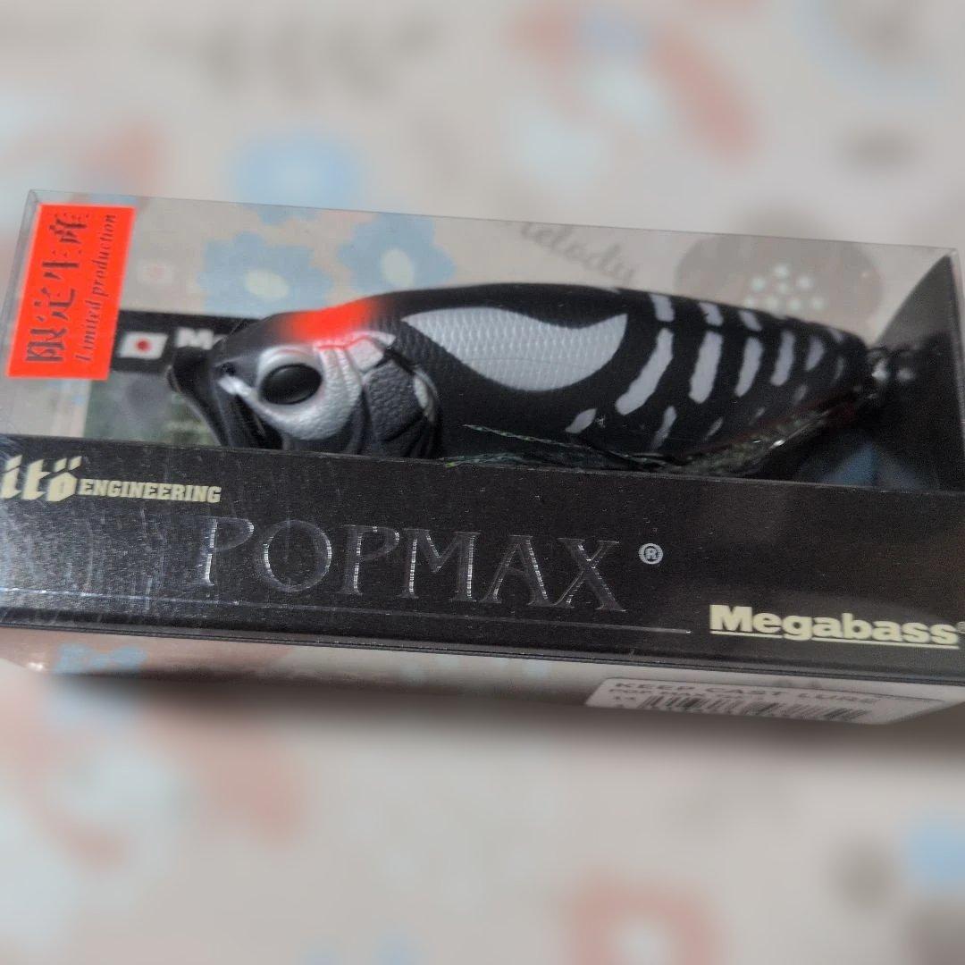 Megabass POP MAX ルアー 4個セット
