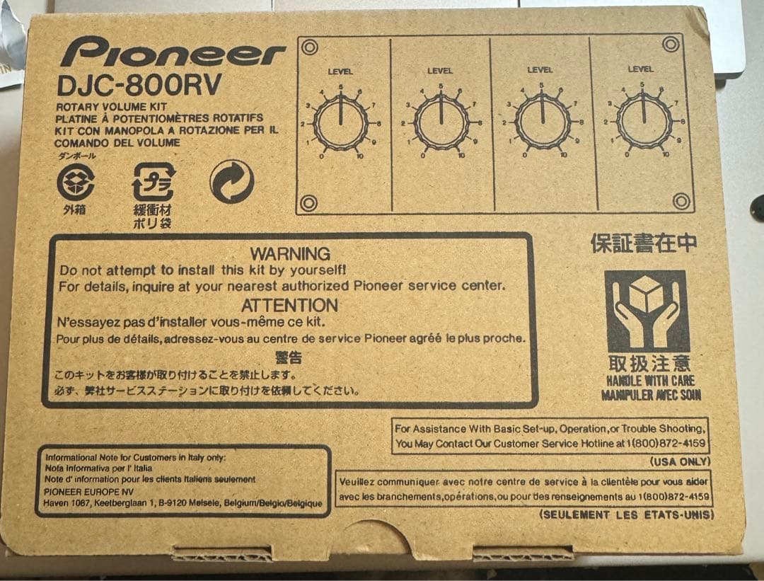 【新品未使用】【希少品】DJC-800RV DJM800ロータリーキット