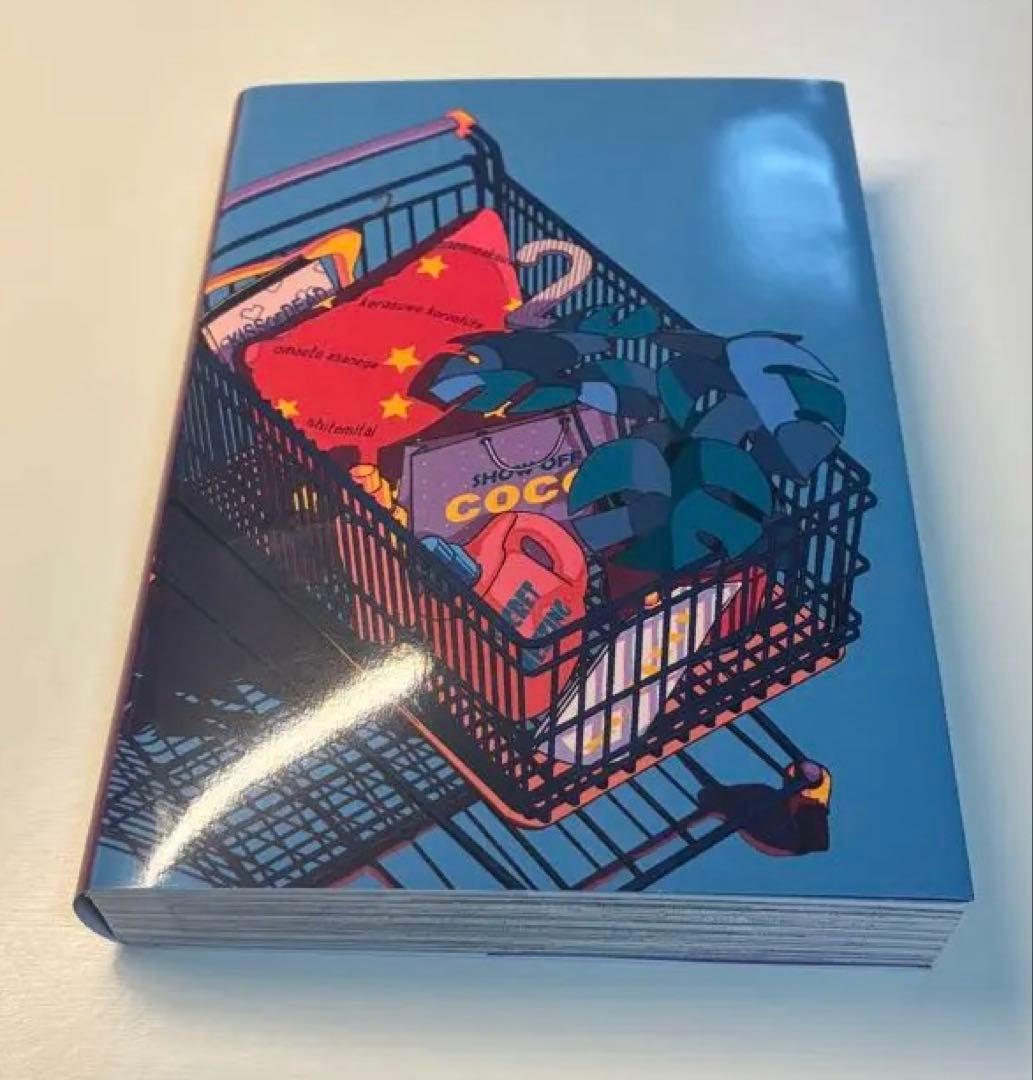 銀魂 沖神 99 再録集 チャンチ