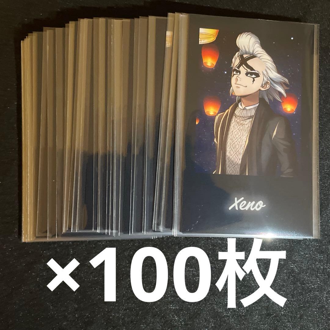 dr.stone マルイ スカイランタン イラストカード ゼノ 100枚