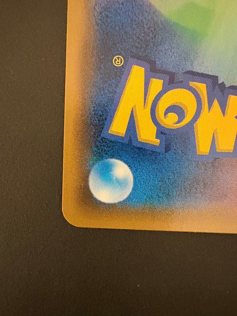 【美品】お茶会ごっこピカチュウ PROMO 325/SM-P