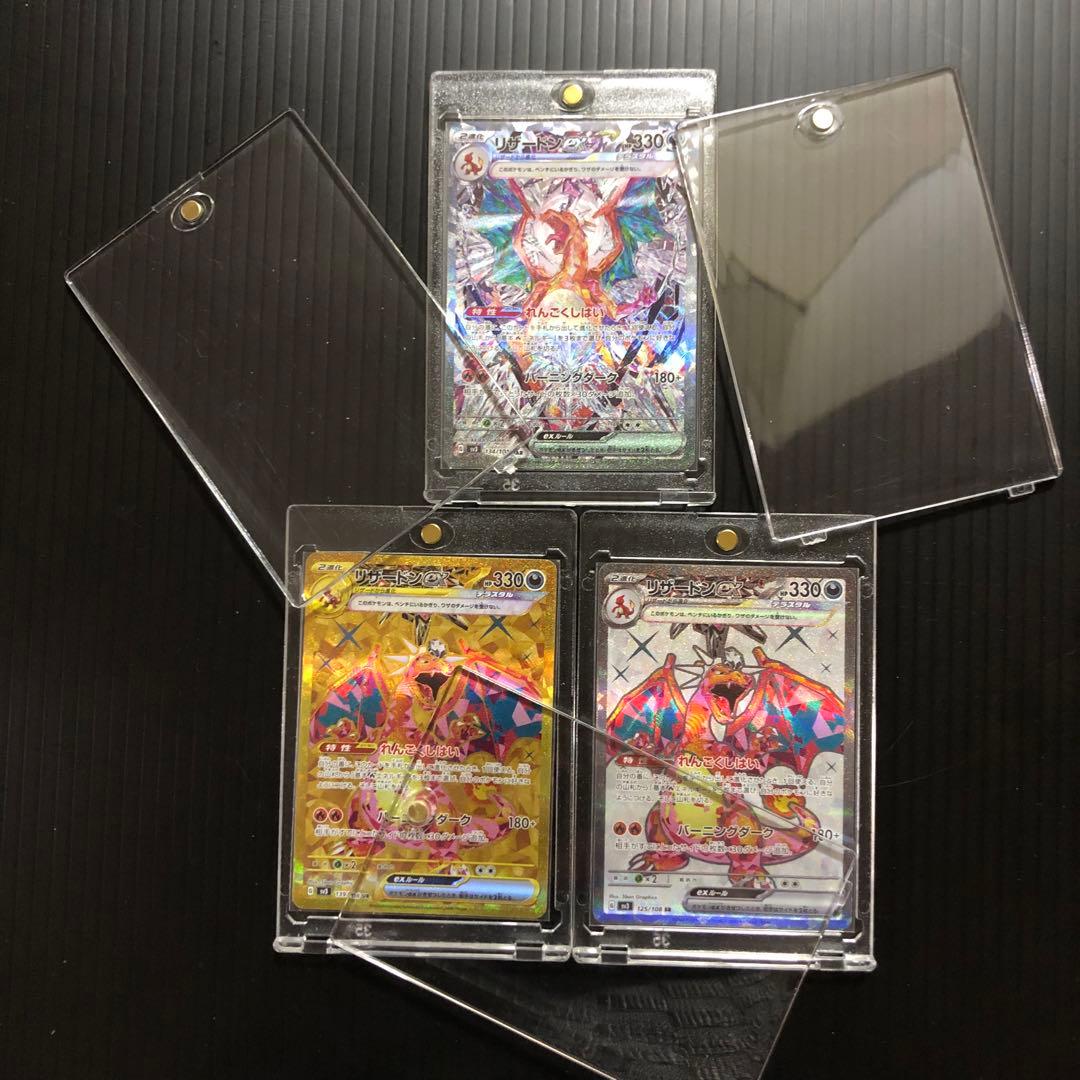 リザードンEX SAR SR UR セット