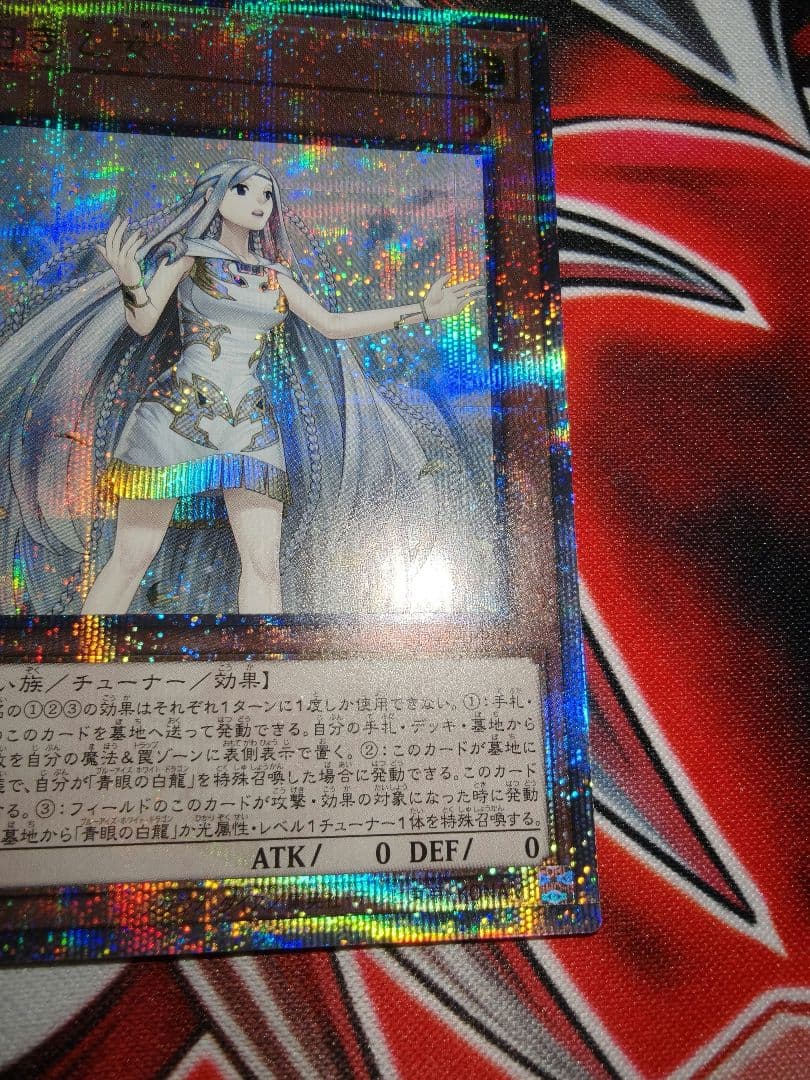 遊戯王　白き乙女　25th