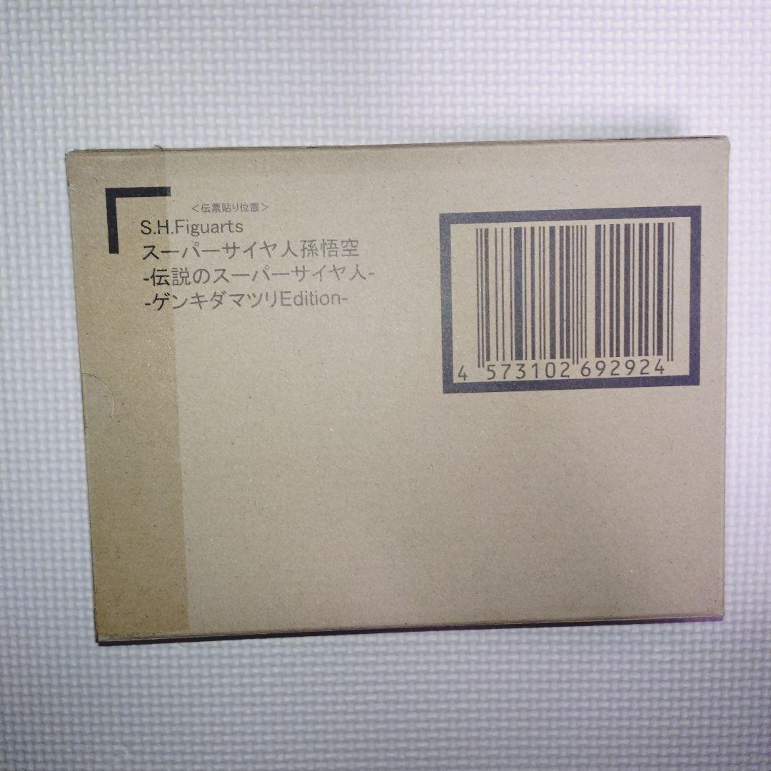 S.H.Figuarts 孫悟空 伝説のスーパーサイヤ人 ゲンキダマツリ