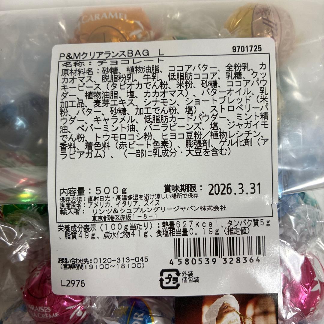 新品リンツ　リンドール　500g Lindt チョコレート　直営店購入　２セット