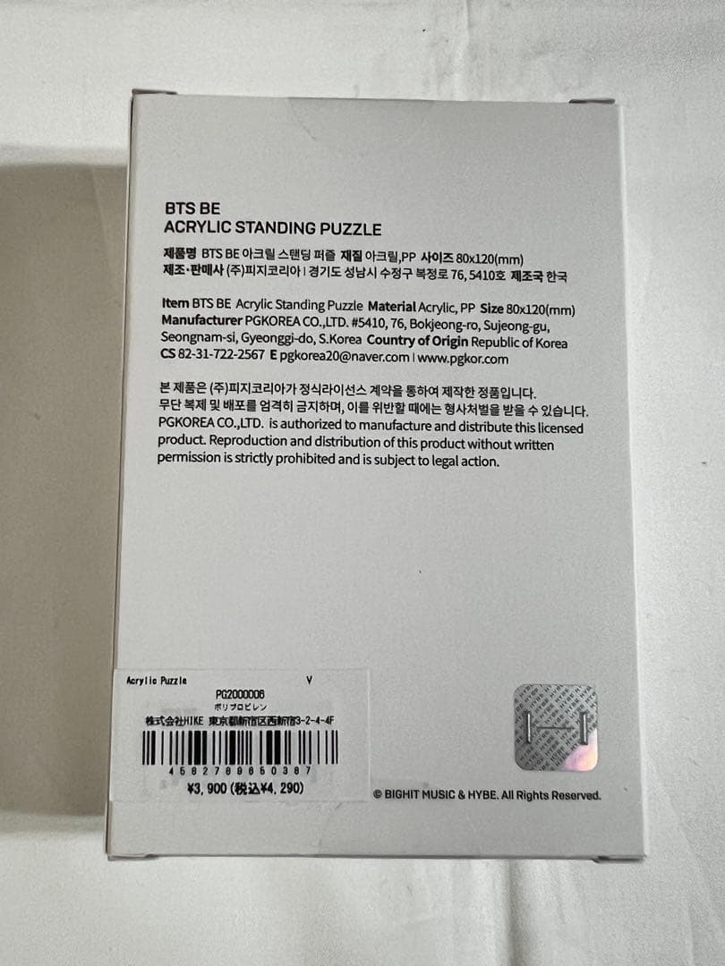 アイドル BTS Acrylic Standing Puzzle