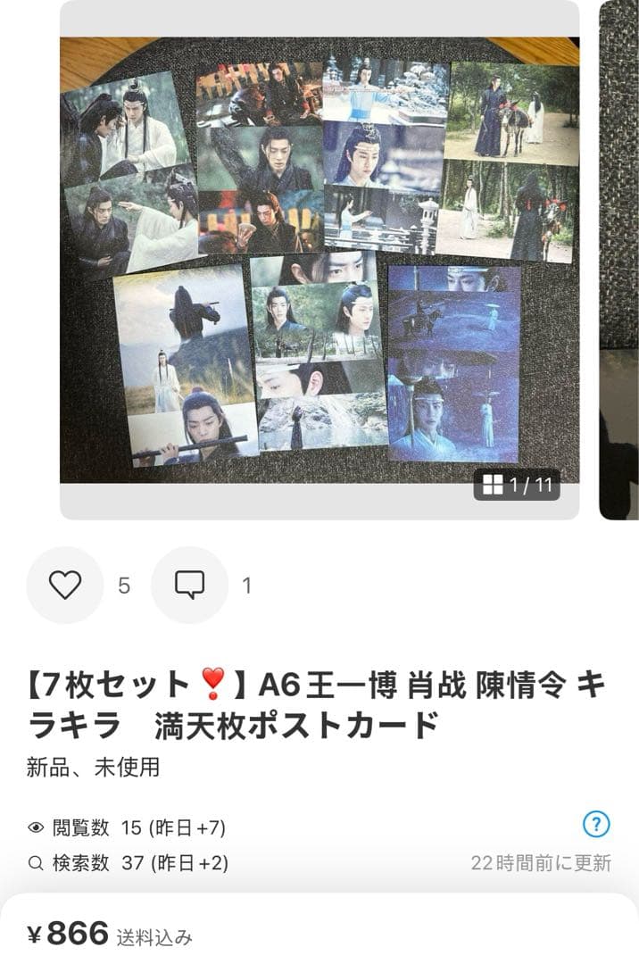 せきせいくうです❣️