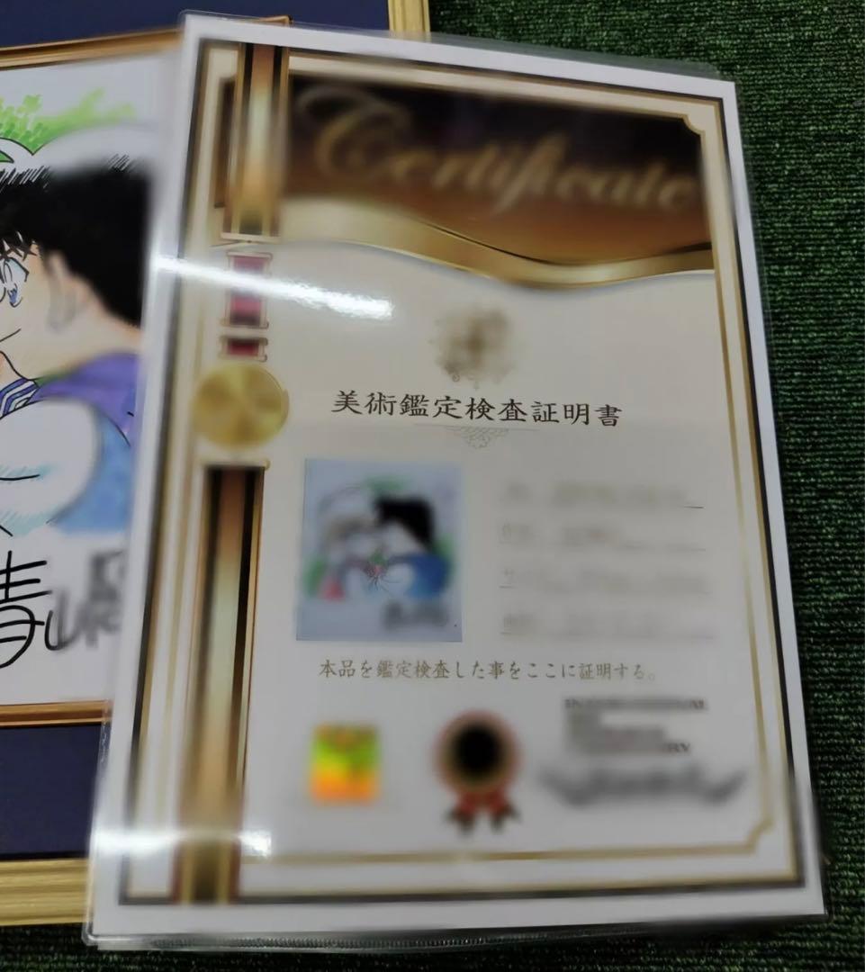 青山剛昌 絵画 色紙 直筆 鑑定書 コナン イラスト RAKUDO！