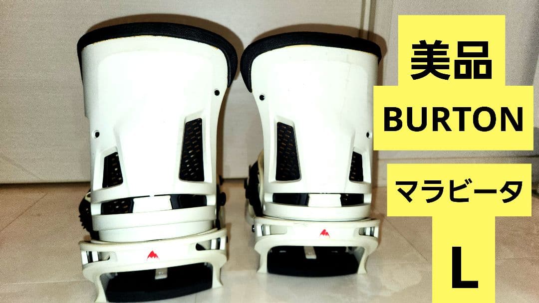 美品BURTONマラビータLビンディングバートンmalavita
