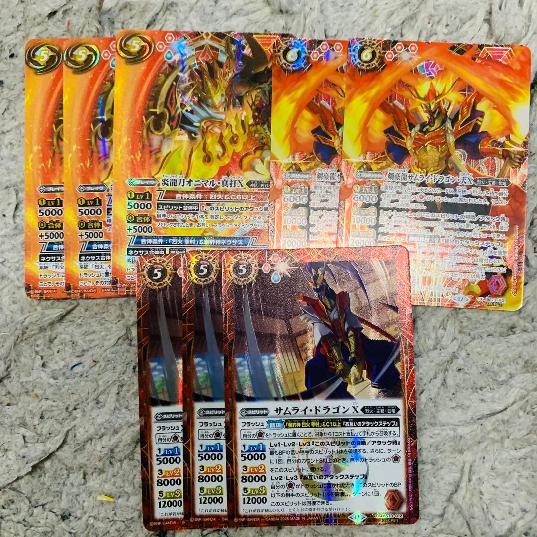 烈火シークレットまとめセット　オニマル真打サムライドラゴン天