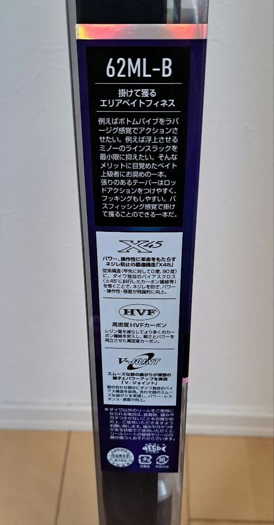 ダイワ エリアバム 62ML-B (新品/未開封/送料込‼️)