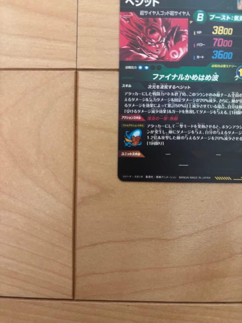 ア*ア様 ドラゴンボールスーパーダイバーズ　SECパラレルセット