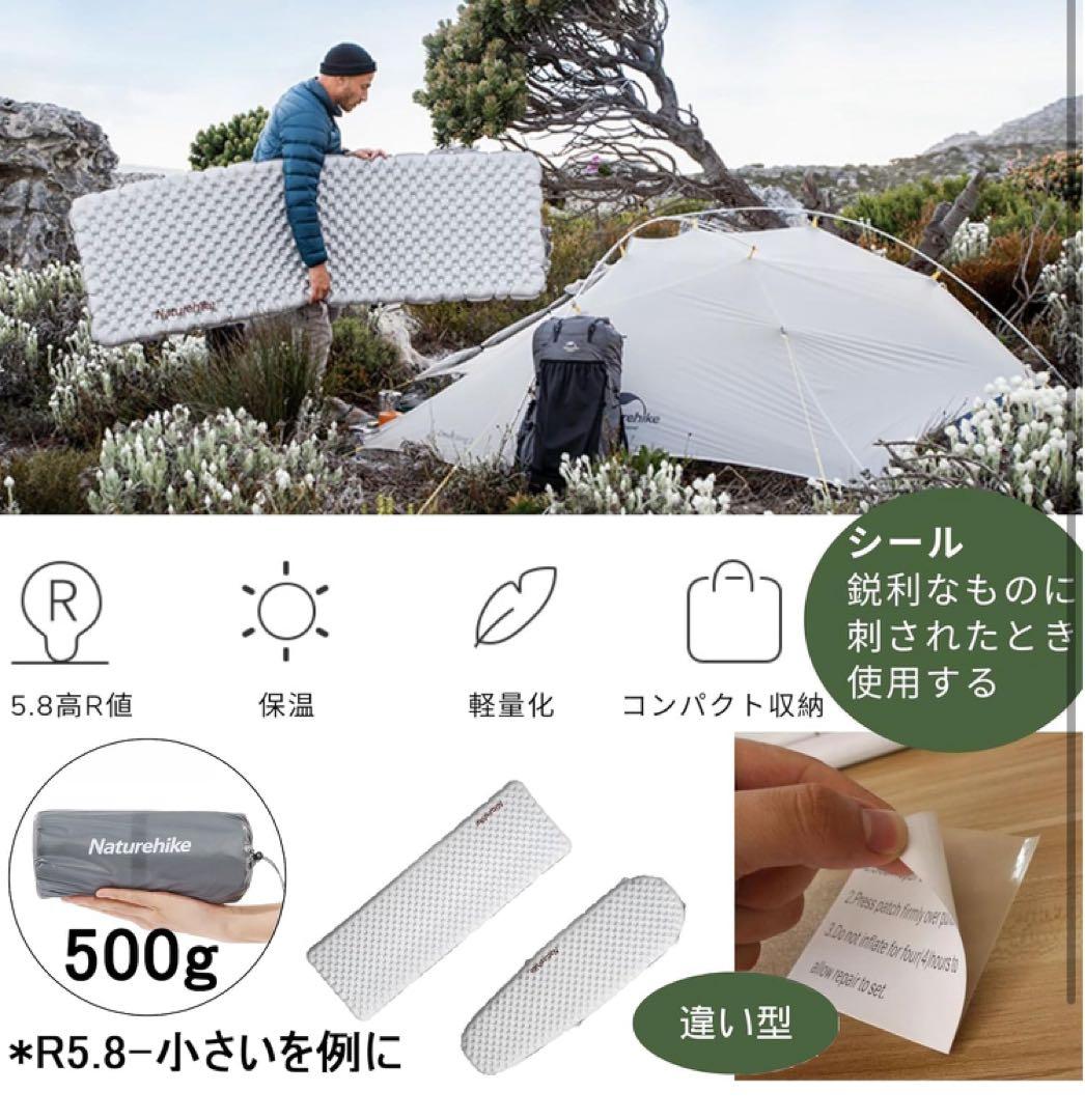 Naturehike Tuye エアーマット SGS認証 R5.8 超軽量 厚手
