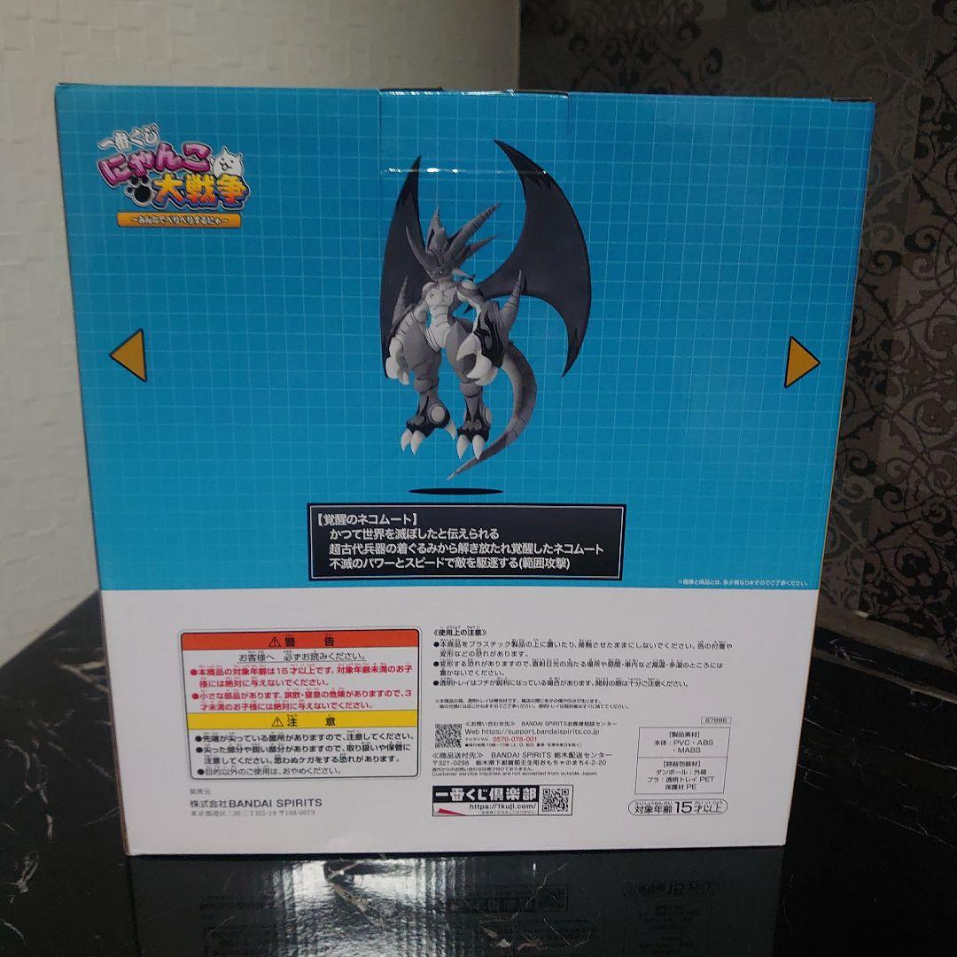 一番くじ にゃんこ大戦争 A賞 ネコムート I賞クリアファイル 10枚