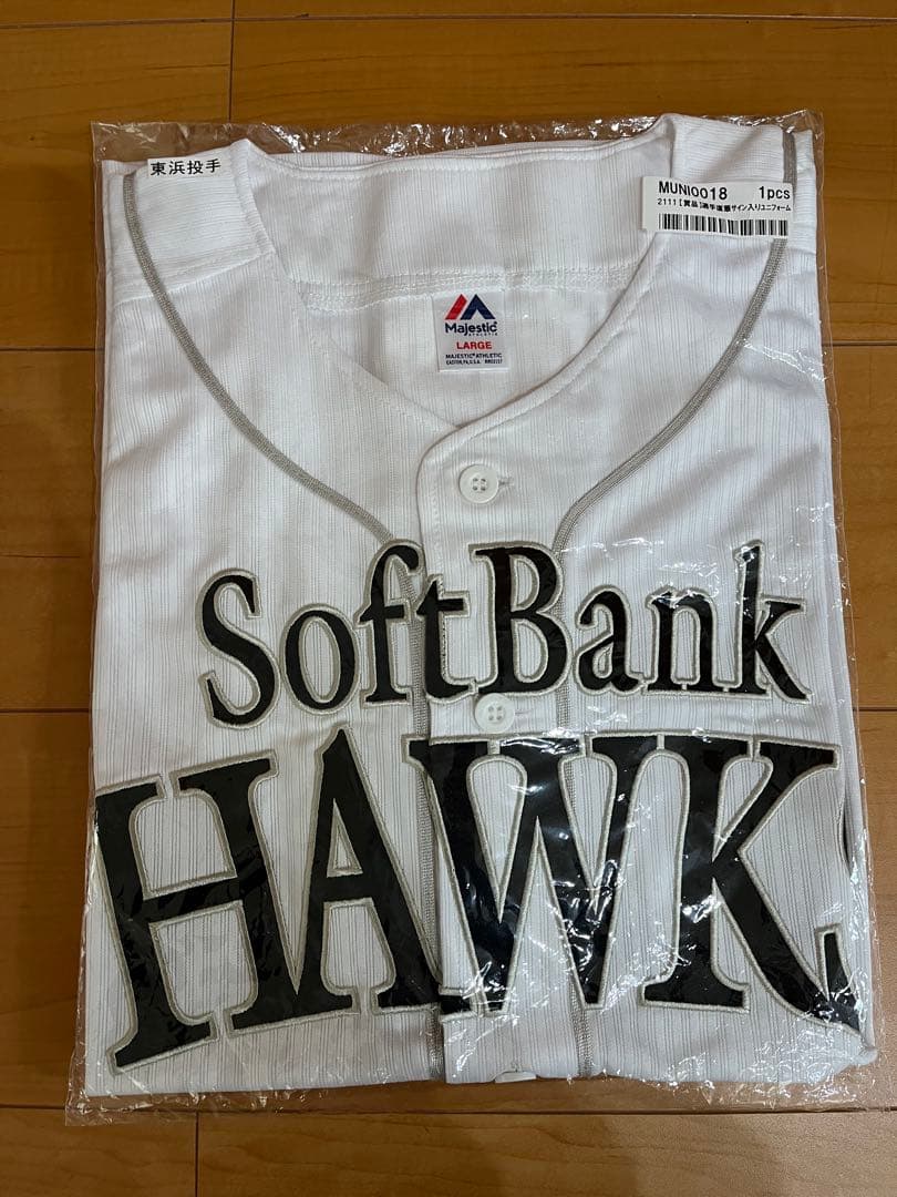 SoftBank Hawks ユニフォーム サイン入り　東浜選手