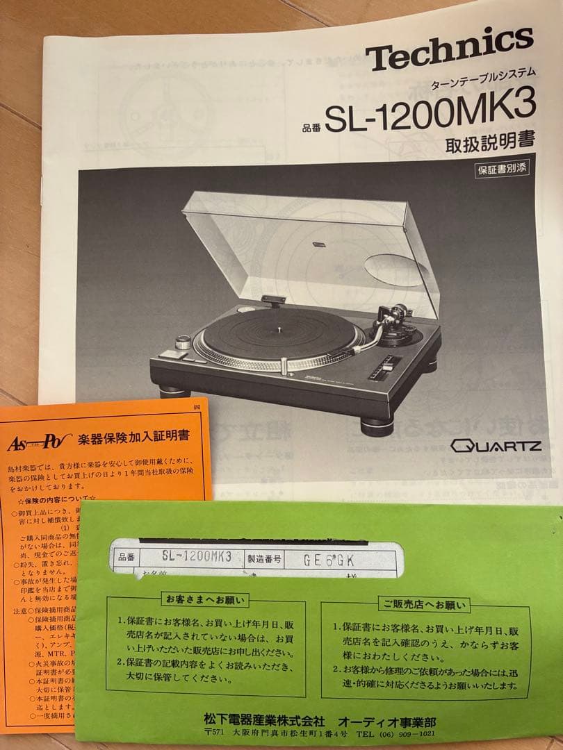 Technics SL1200 MK3 BLACK テクニクス ターンテーブル