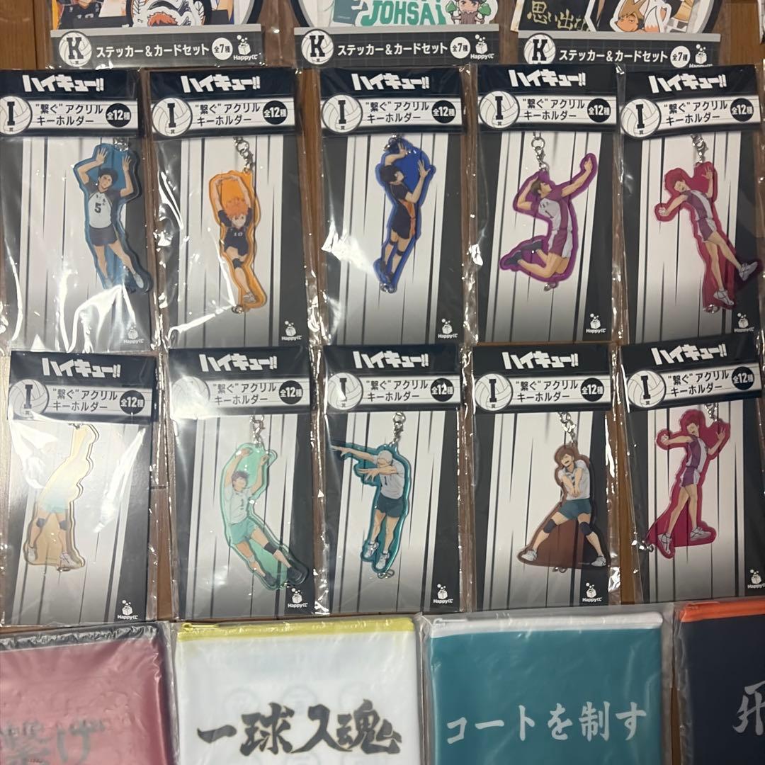 ハイキュー!! 1番くじ