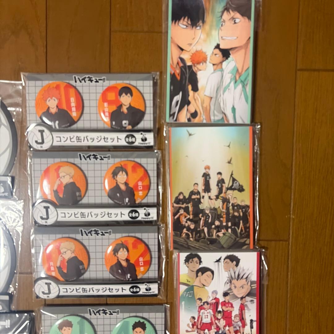 ハイキュー!! 1番くじ