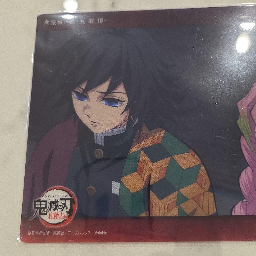 ★鬼滅の刃★冨岡義勇　甘露寺蜜璃　ビッグクリアカード