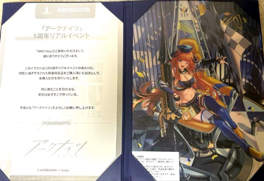 アークナイツ　バグパイプ　200枚限定品　五周年記念　複製原画　栄光へ導かれて