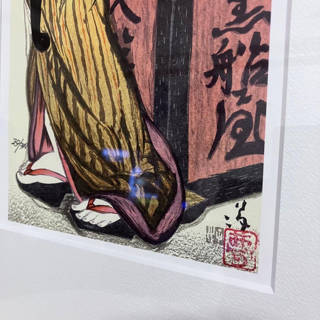 竹久夢二 黒船屋 日芸版画院 234/300 限定 木版画