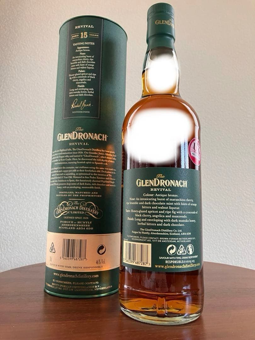 グレンドロナック　１５年　新品　2022年ボトリング