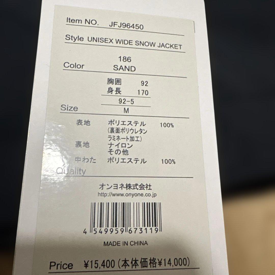 オンヨネ　スノーボードウェア