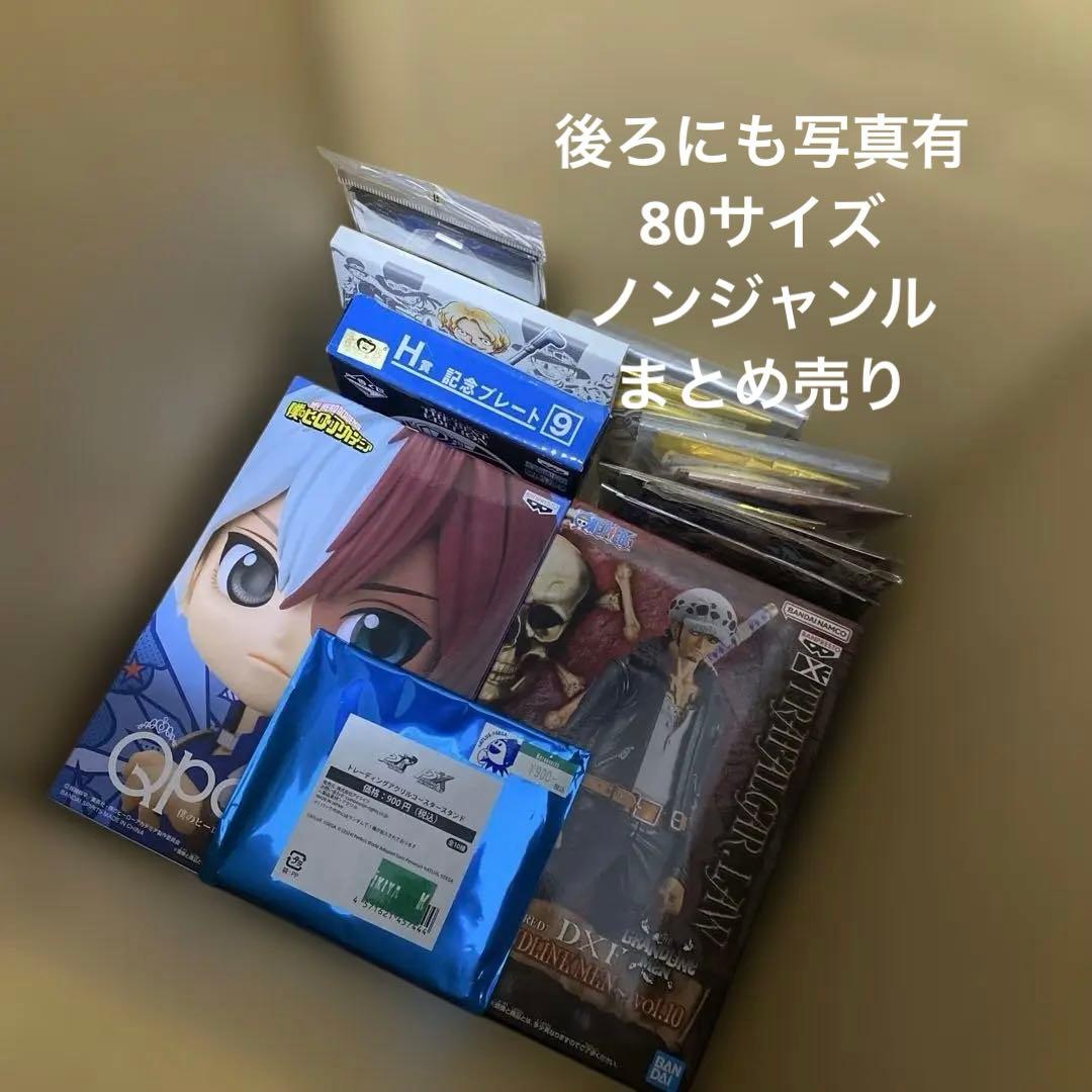 ノンジャンルアニメ キャラクター グッズ 雑貨大量まとめ売り