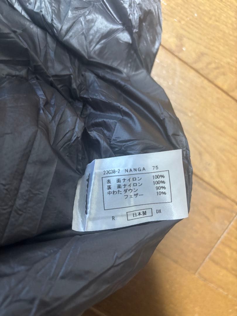 ナンガ　オーロラテックスライト 750DX REGULAR