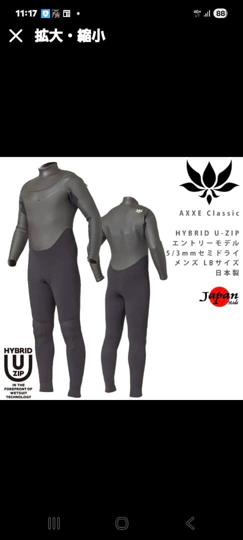 AXXE Classic HYBRID U-ZIP セミドライスーツ5/ 3mm