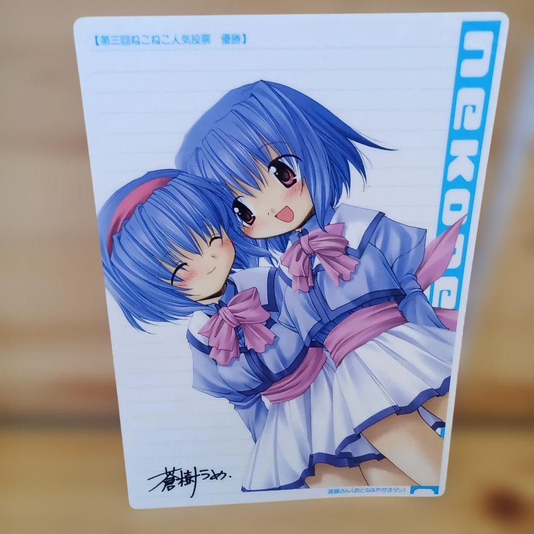 下敷き　蒼樹うめイラスト 進藤さん(おとな＆やかまタン)