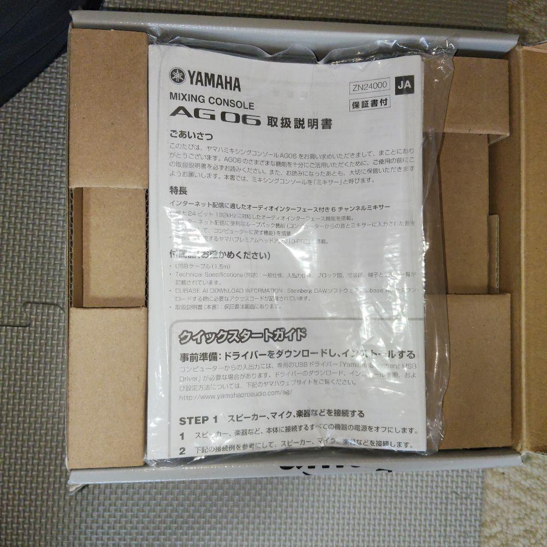 YAMAHA AG 06 ミキサー