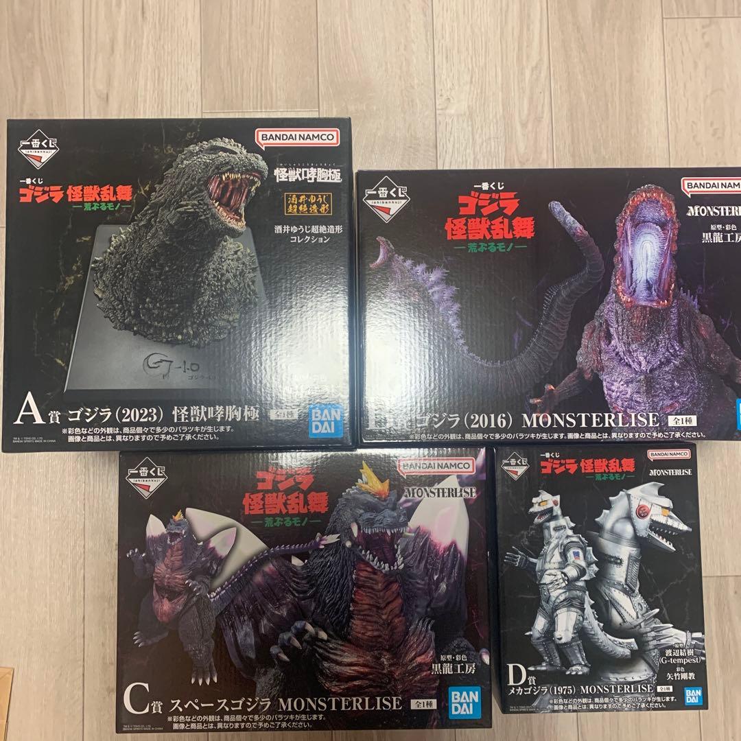 一番くじ　ゴジラ (2023) 怪獣咆哮極 A B C D セット