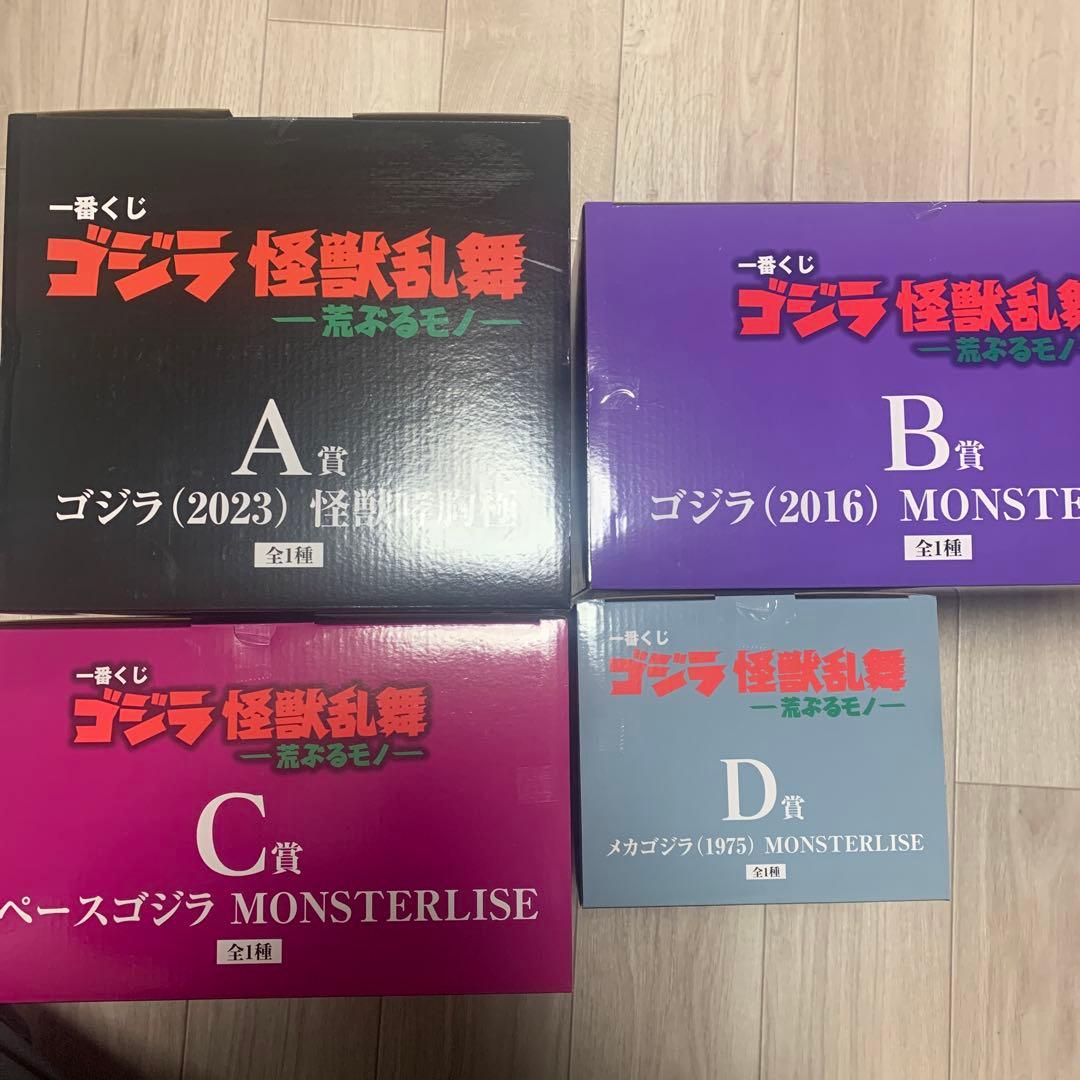 一番くじ　ゴジラ (2023) 怪獣咆哮極 A B C D セット