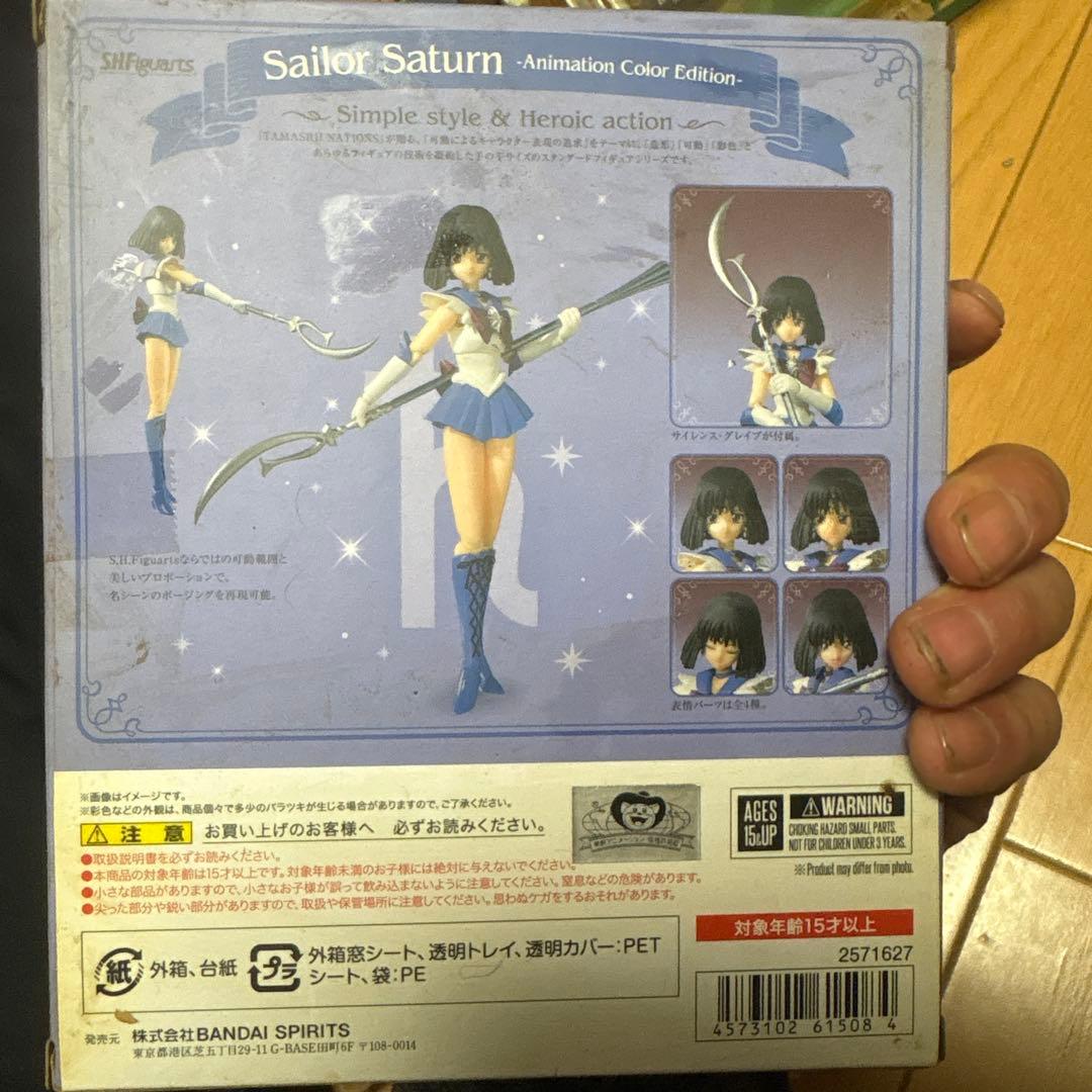 セーラーサターン -Animation Color Edition-」